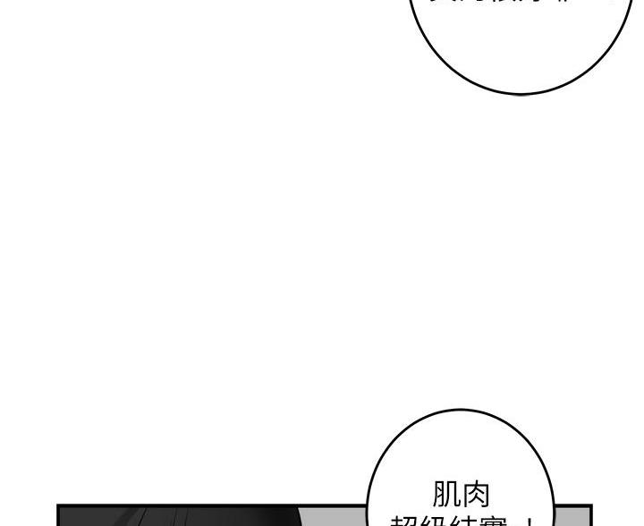 《姐姐的房间》第58话 第69页