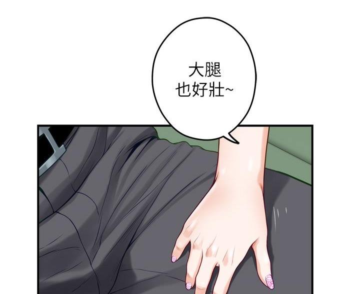《姐姐的房间》第58话 第73页