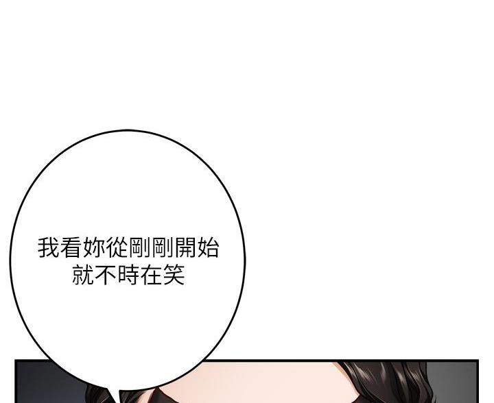 《姐姐的房间》第61话 第10页