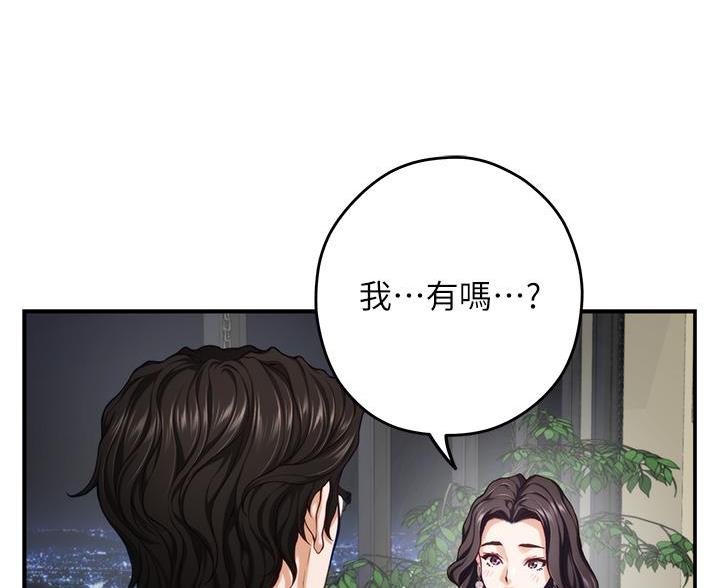 《姐姐的房间》第61话 第12页