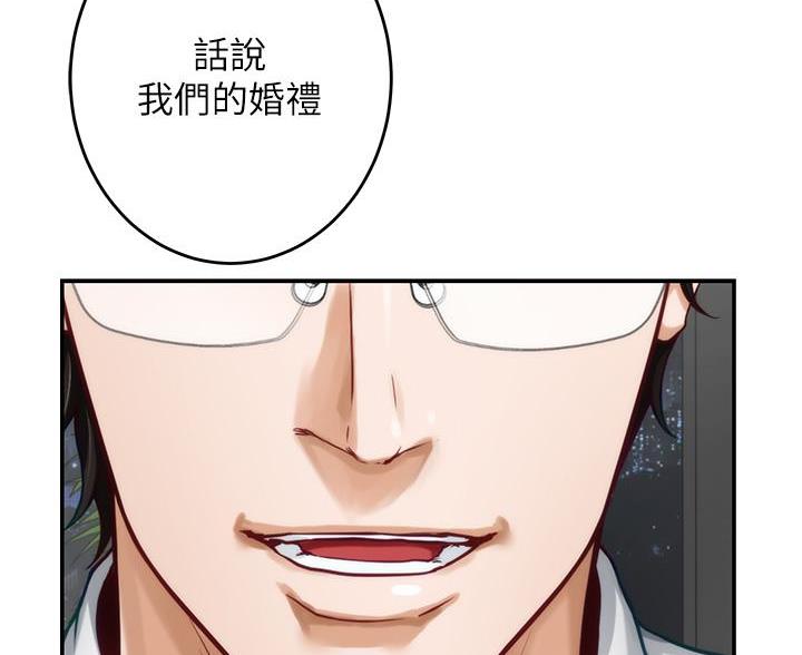 《姐姐的房间》第61话 第14页