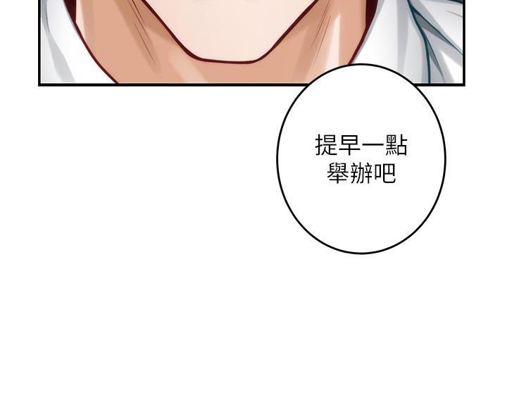 《姐姐的房间》第61话 第15页