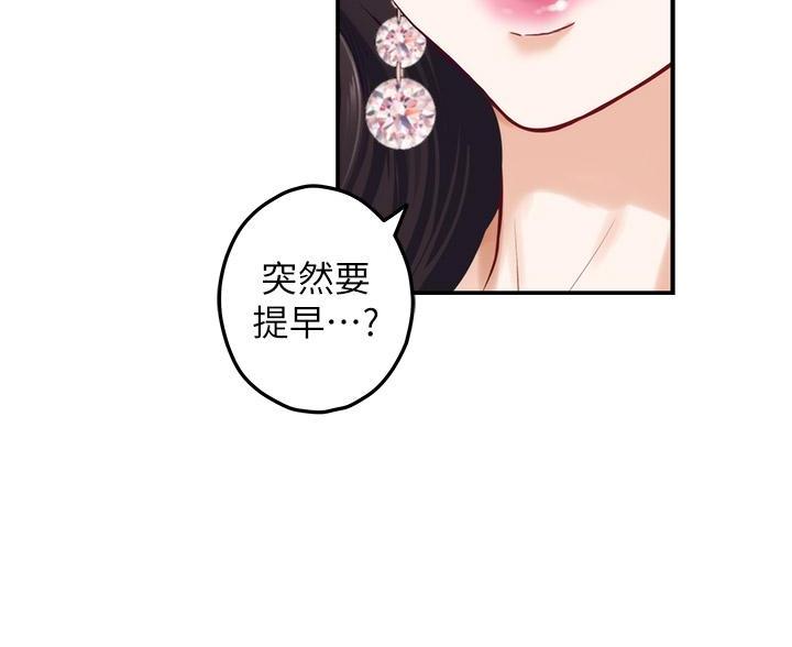《姐姐的房间》第61话 第18页