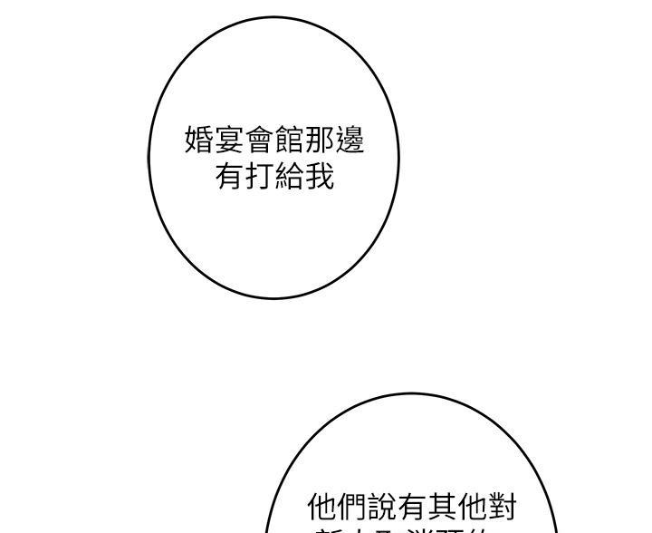 《姐姐的房间》第61话 第19页