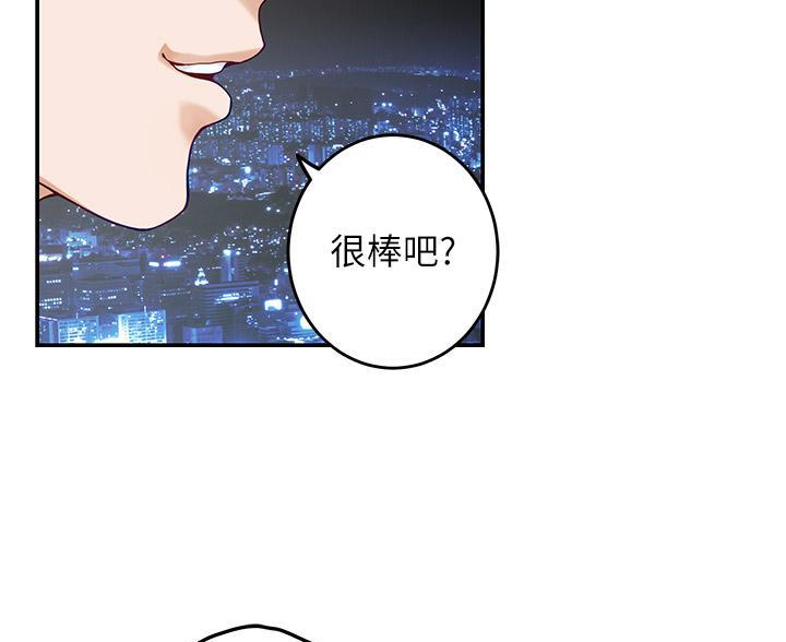 《姐姐的房间》第61话 第21页