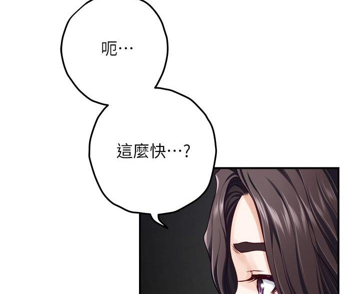《姐姐的房间》第61话 第22页