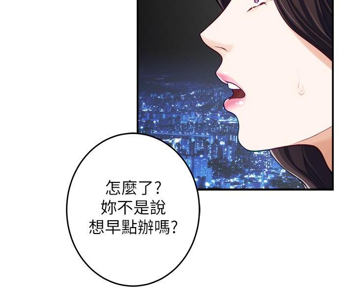 《姐姐的房间》第61话 第23页