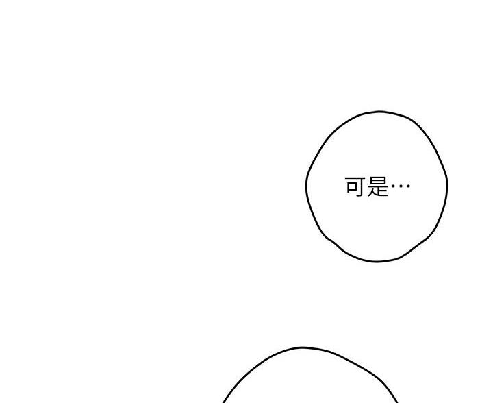 《姐姐的房间》第61话 第24页