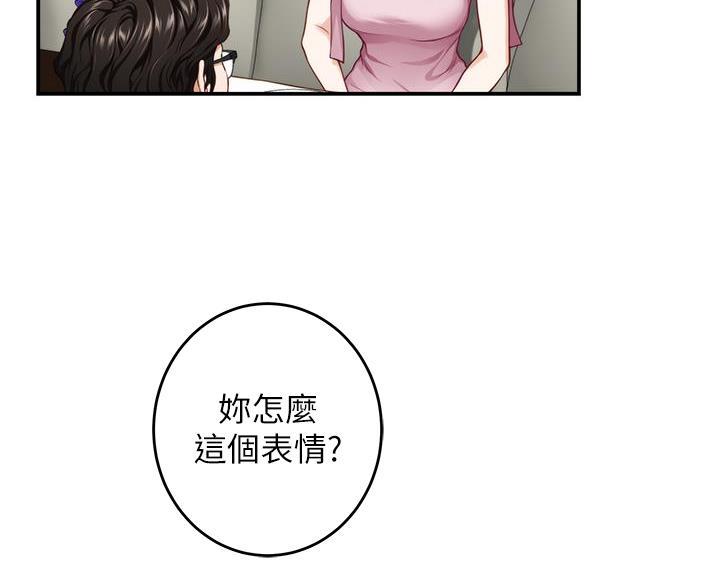 《姐姐的房间》第61话 第26页