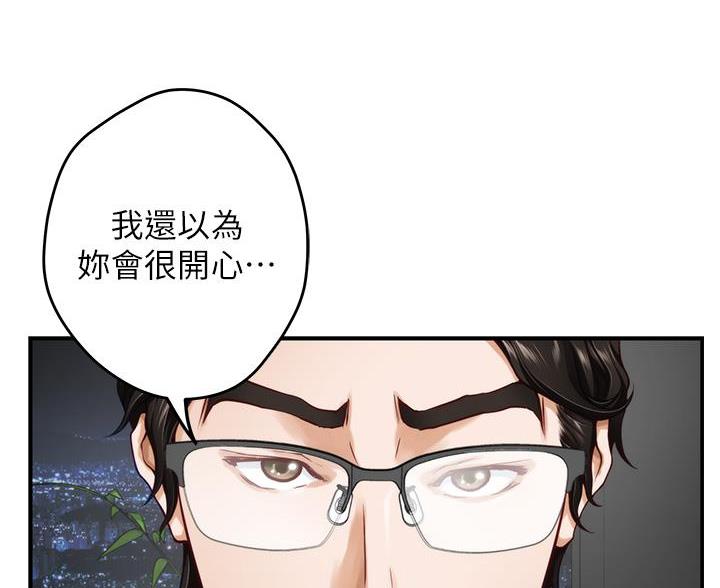 《姐姐的房间》第61话 第27页