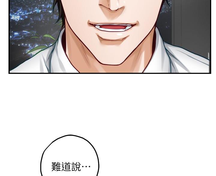 《姐姐的房间》第61话 第28页