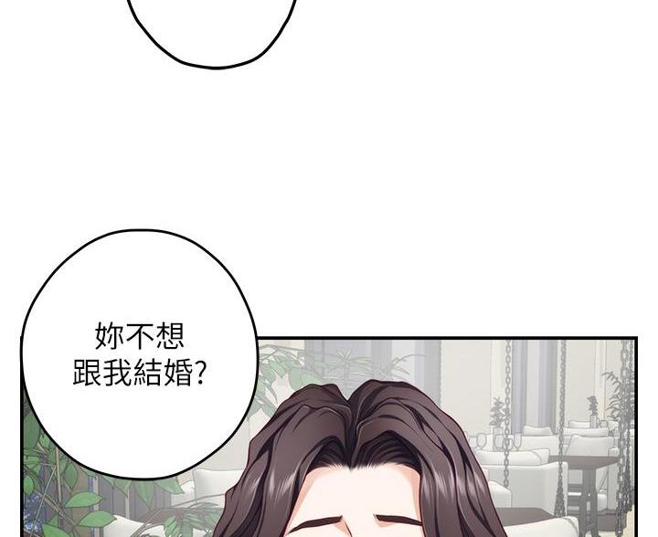 《姐姐的房间》第61话 第29页