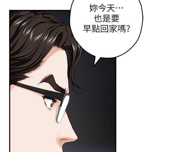 《姐姐的房间》第61话 第34页