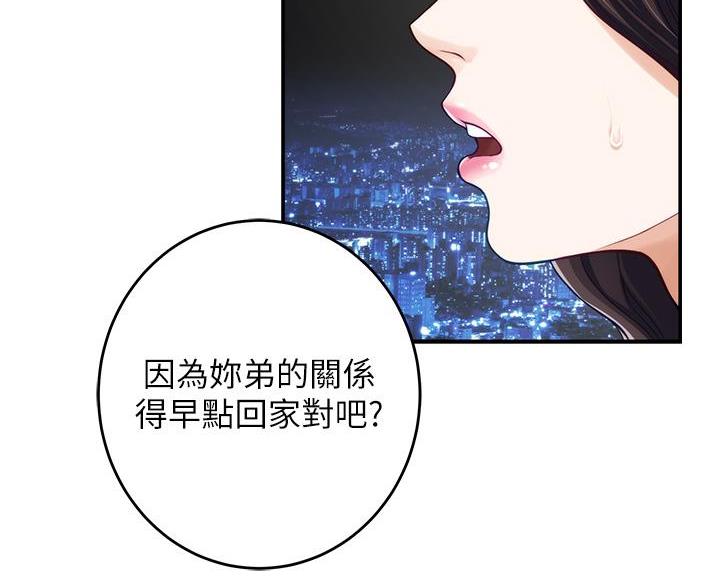 《姐姐的房间》第61话 第37页