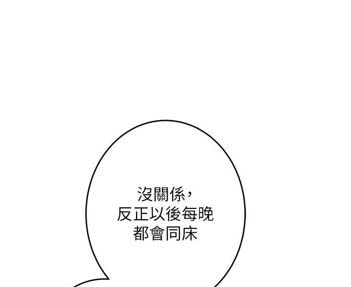 《姐姐的房间》第61话 第38页