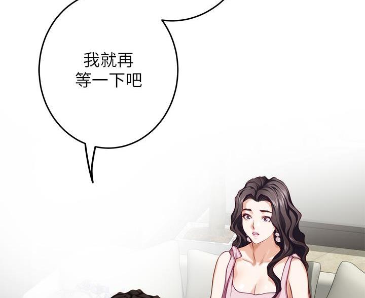 《姐姐的房间》第61话 第39页