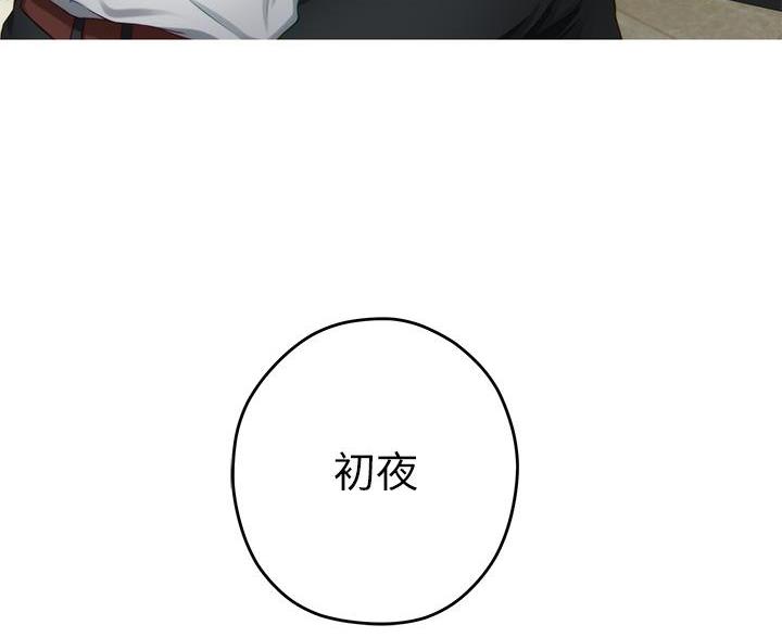 《姐姐的房间》第61话 第41页