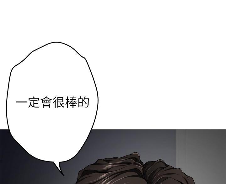 《姐姐的房间》第61话 第42页