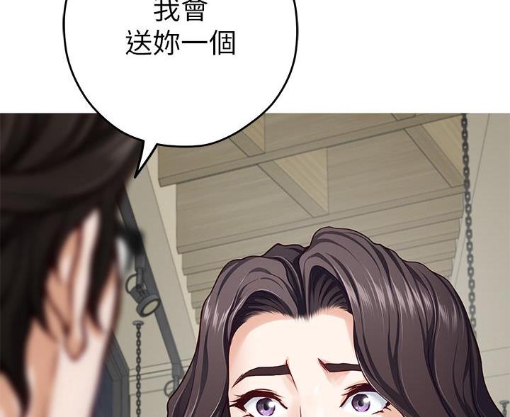 《姐姐的房间》第61话 第45页