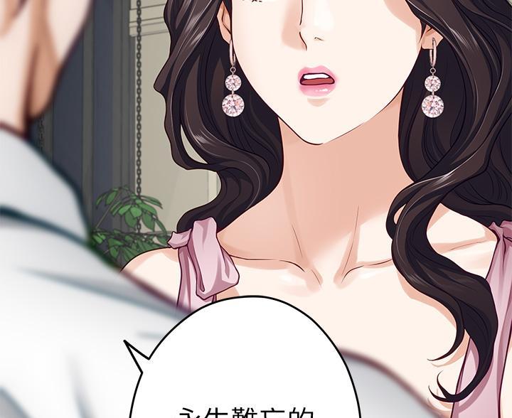 《姐姐的房间》第61话 第46页
