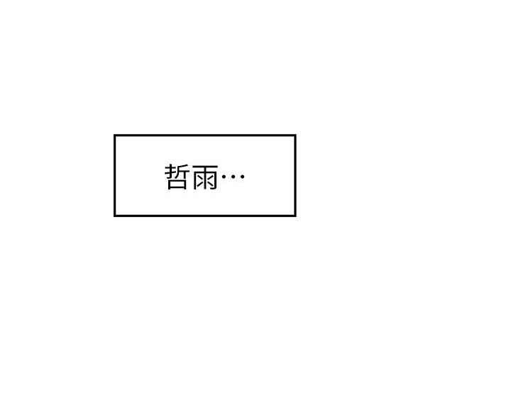 《姐姐的房间》第61话 第50页