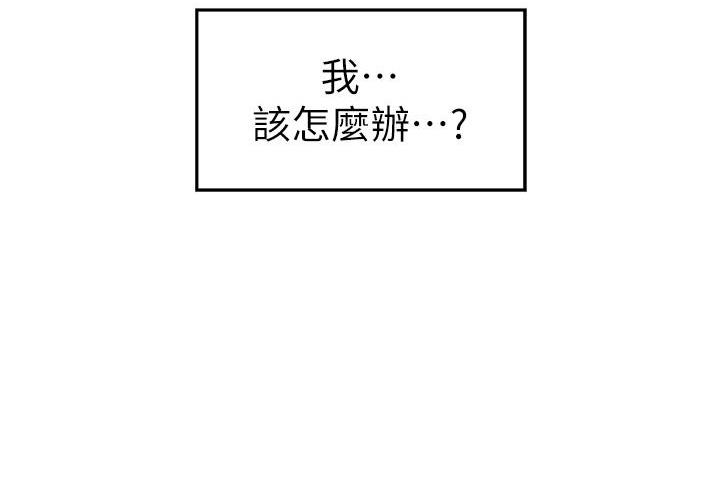 《姐姐的房间》第61话 第51页