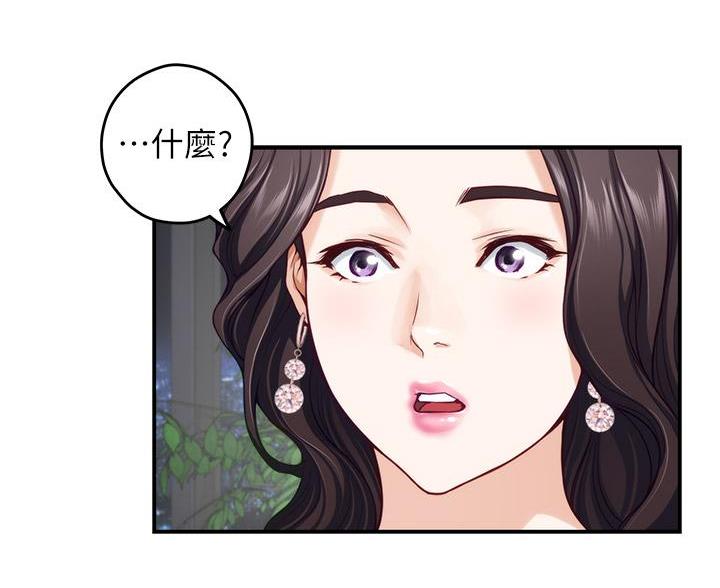 《姐姐的房间》第61话 第9页