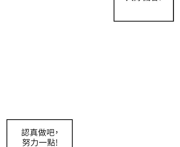 《姐姐的房间》第62话 第10页