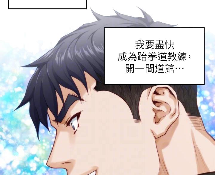 《姐姐的房间》第62话 第11页