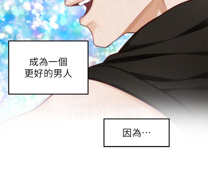 《姐姐的房间》第62话 第12页