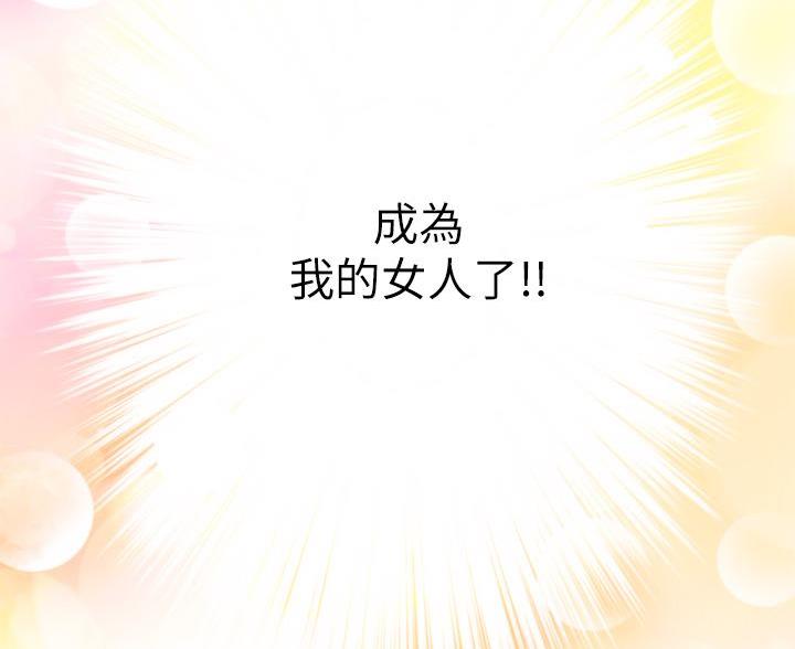 《姐姐的房间》第62话 第16页