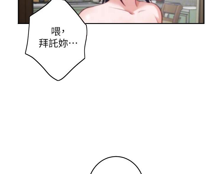 《姐姐的房间》第62话 第31页