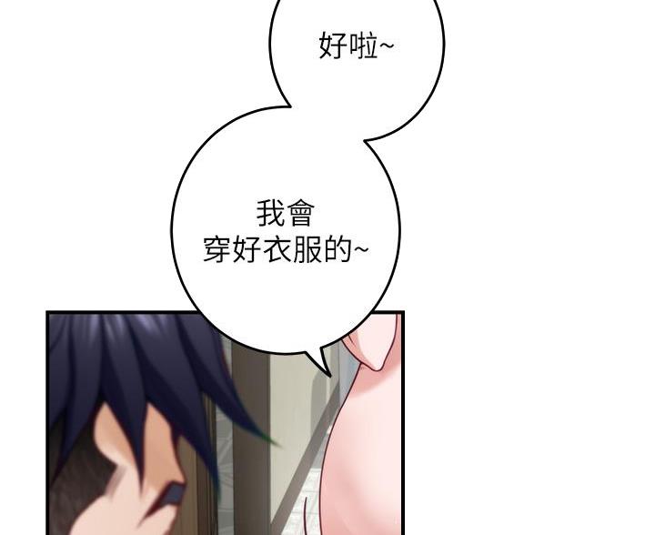 《姐姐的房间》第62话 第32页