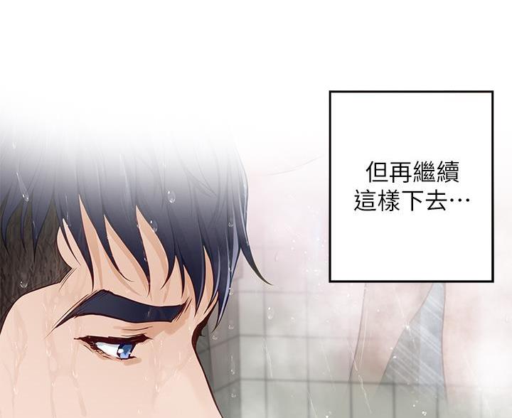 《姐姐的房间》第62话 第36页