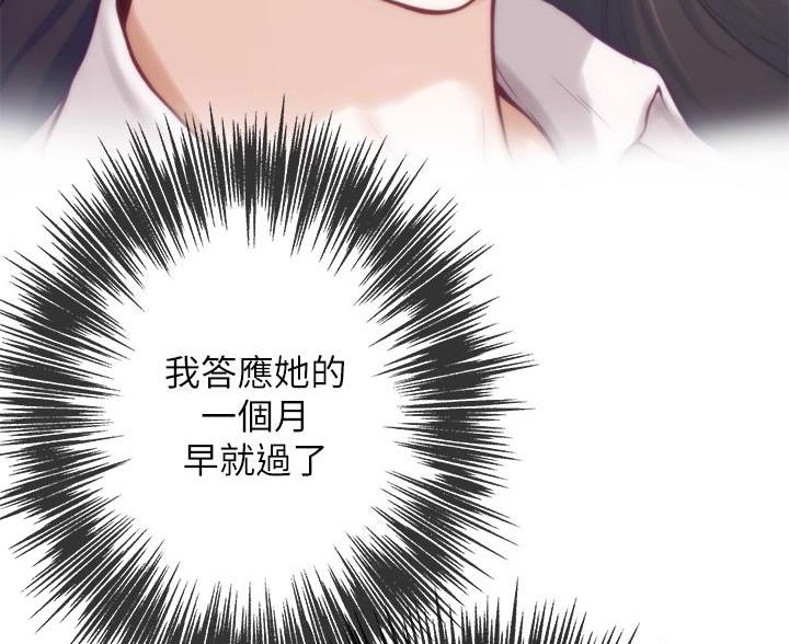《姐姐的房间》第62话 第40页