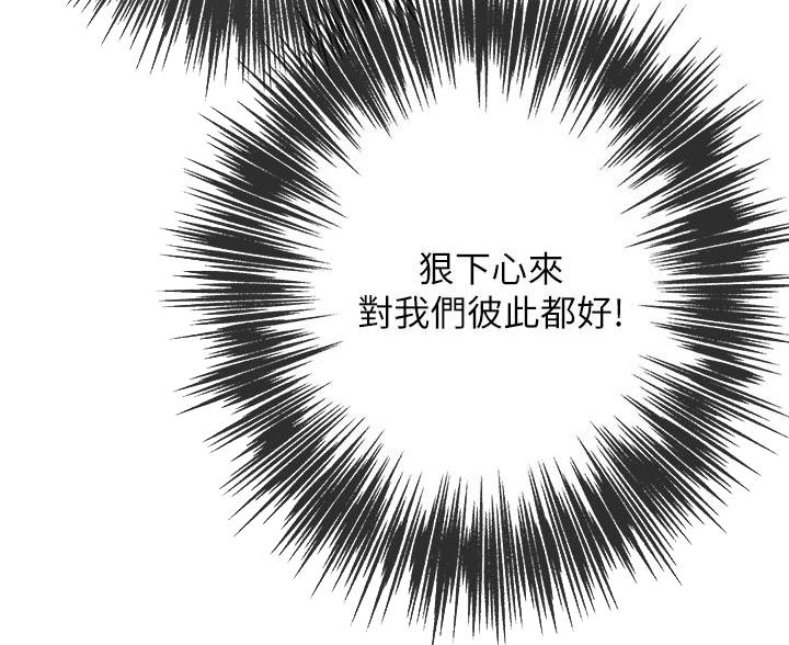 《姐姐的房间》第62话 第41页