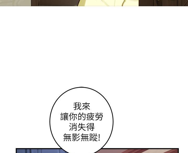 《姐姐的房间》第62话 第46页