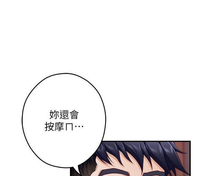 《姐姐的房间》第62话 第48页