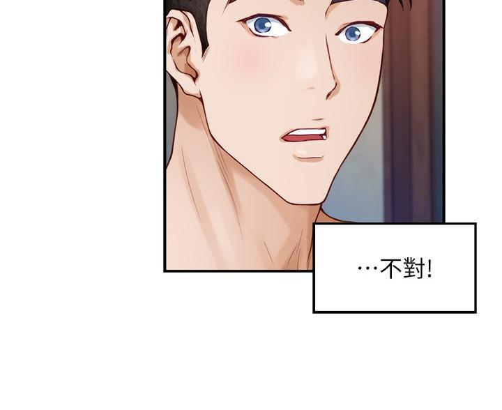 《姐姐的房间》第62话 第49页