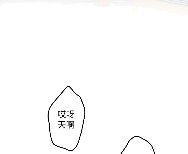 《姐姐的房间》第62话 第4页