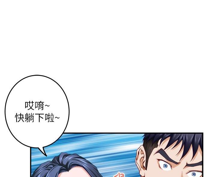 《姐姐的房间》第62话 第52页