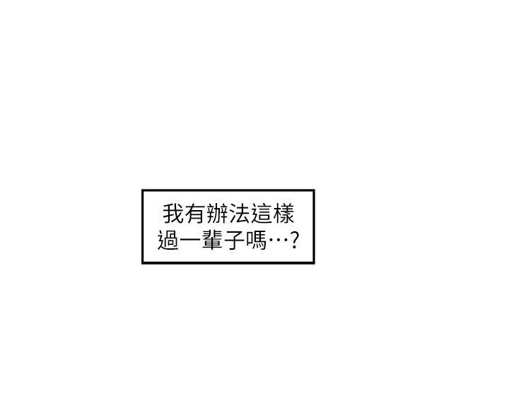 《姐姐的房间》第63话 第12页