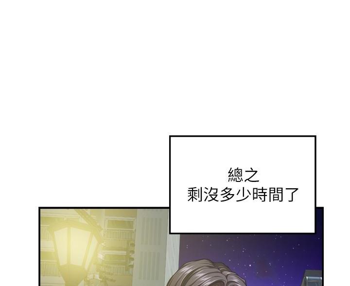 《姐姐的房间》第63话 第14页