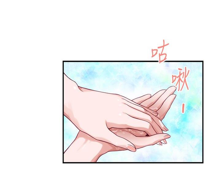《姐姐的房间》第63话 第20页