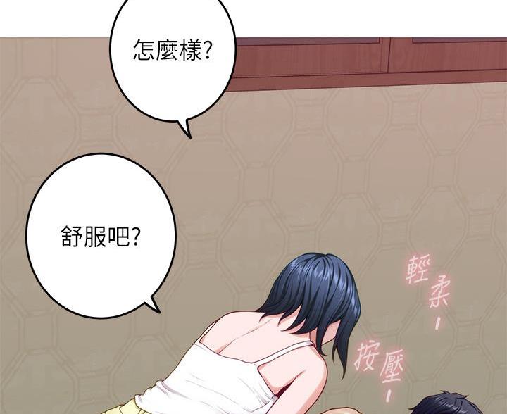 《姐姐的房间》第63话 第23页