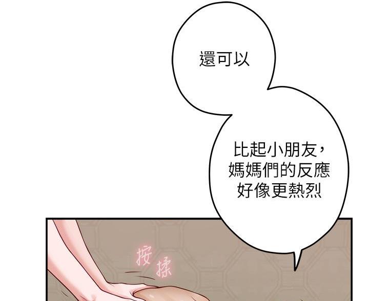 《姐姐的房间》第63话 第27页