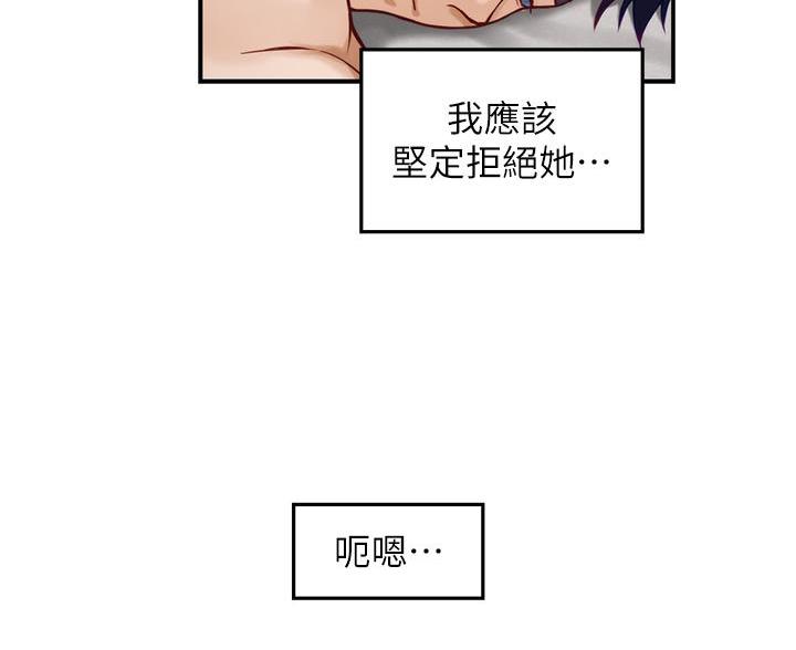《姐姐的房间》第63话 第30页