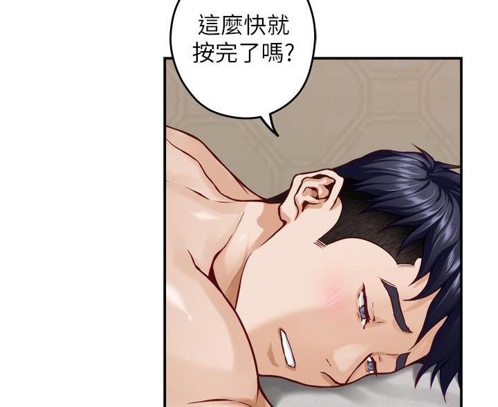 《姐姐的房间》第63话 第34页