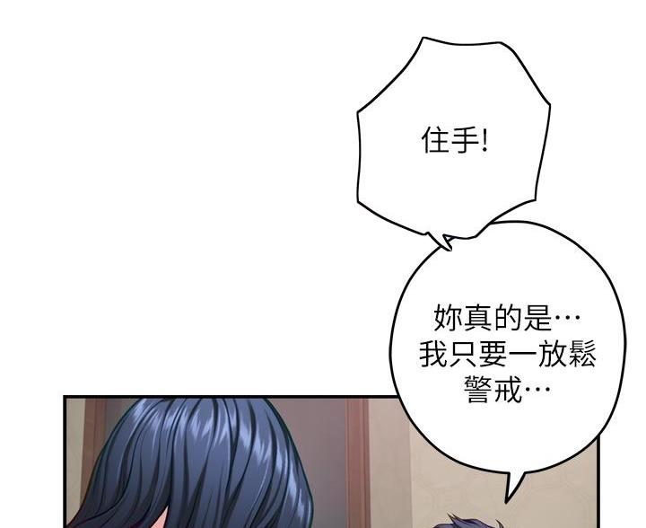 《姐姐的房间》第63话 第39页