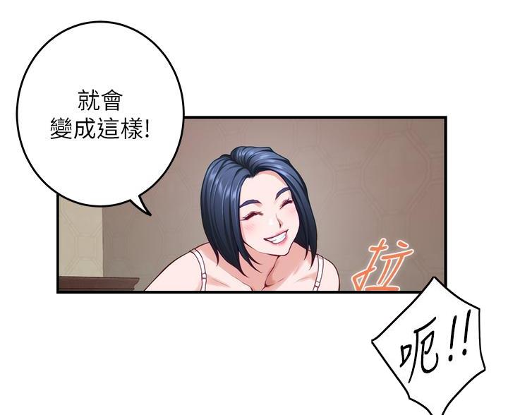《姐姐的房间》第63话 第41页